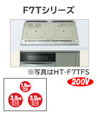 F7T�V���[�Y ���ʐ^��HT-F7TFS