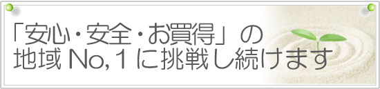 ���S�E���S�E�������̒n��No,�P�ɒ��킵�����܂�