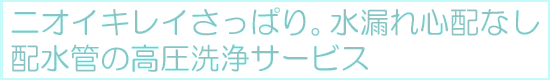 宮田設備では、オール電化リフォーム、浴室リフォーム、キッチンリフォーム、トイレリフォームからエアコンの取付け工事、配管の高圧洗浄、床・クロスの張替え、店舗リフォームまで、東京・埼玉を中心に関東圏で設置・取付け工事などを行なっております。また、IHクッキングヒーター、エコキュートを取付け工事込みのお得なパックもご用意しております、どうぞお気軽に宮田設備にお問合せ下さい。 宮田設備では、オール電化リフォーム、浴室リフォーム、キッチンリフォーム、トイレリフォームからエアコンの取付け工事、配管の高圧洗浄、床・クロスの張替え、店舗リフォームまで、東京・埼玉を中心に関東圏で設置・取付け工事などを行なっております。また、IHクッキングヒーター、エコキュートを取付け工事込みのお得なパックもご用意しております、どうぞお気軽に宮田設備にお問合せ下さい。