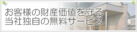 ���q�l�̍��Y���l�����@���ГƎ��̖����T�[�r�X